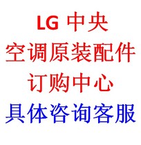 LG central air conditioning accessories Liquid storage tank display panel Operation panel Ceiling machine motherboard air outlet