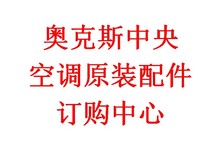 Aux central air conditioning accessories Frequency conversion module Lightning protection board Display board Operation panel Multi-line board