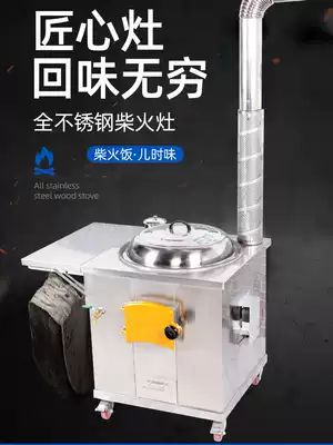 Firewood stove household rural firewood new stainless steel Mobile pot Earth stove outdoor energy-saving Blower