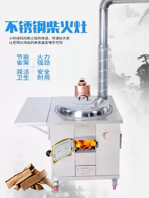 Rural firewood stove burning firewood household large pot table mobile stainless steel wood stove new type with ventilator water tank Outdoor