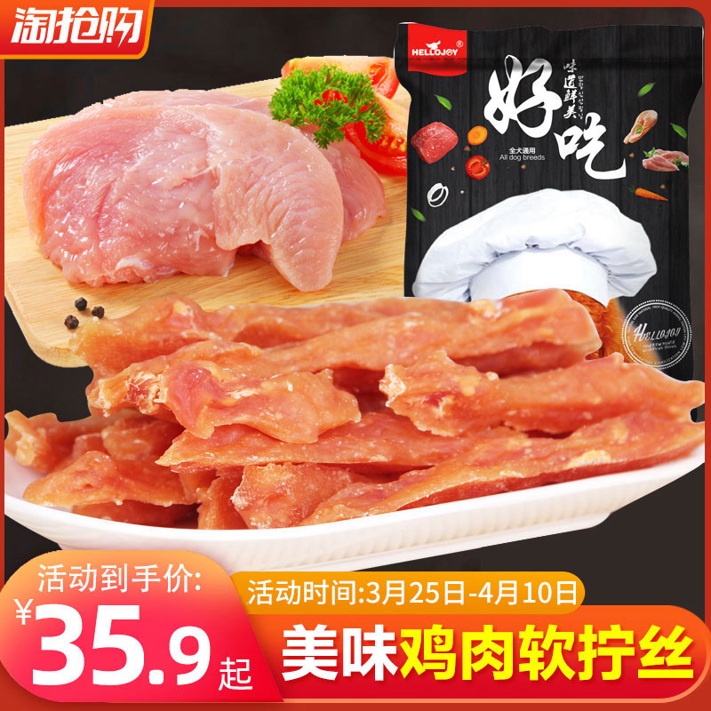 Pet Dog Dog Snacks Meat Dry Meat Bar Chicken Silk Training Dog Reward Dedicated Nutritional Small And Medium Dog Teddy Gold Gross