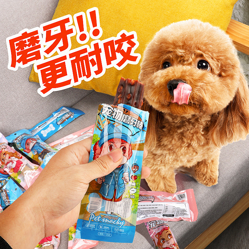 Dog snacks grindle teddy bib Bear puppies Pets small large puppies bite rubber bones to whip up tooth training dogs