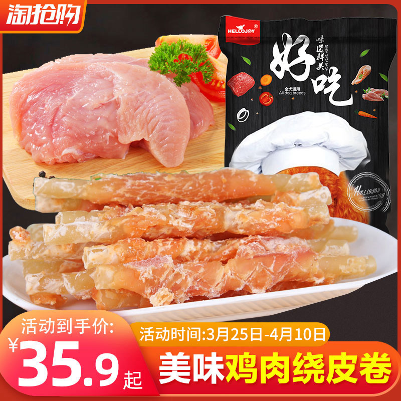 Dog snacks Grindle Chicken Leather Rolls Meat Dry Meat Strips Pets Special Training Dog Rewards Small And Medium Dog Teeth Teddy