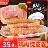 Собачьи закуски, измельчающие куриные кожаные катушки, мясные полоски, специальная тренировка для собак, награда для собак, маленькая и средняя, ​​чистая собака Тедди, плюшевые зубы