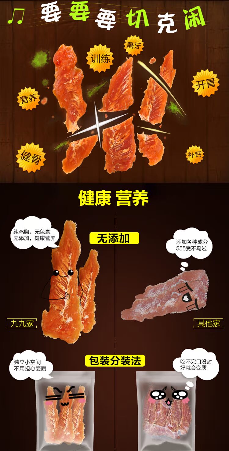 Chó ăn nhẹ gà khô gà ức gà 800g cắt tỉa Teddy chó con mol mol gà huấn luyện chó ăn nhẹ thức ăn thú cưng