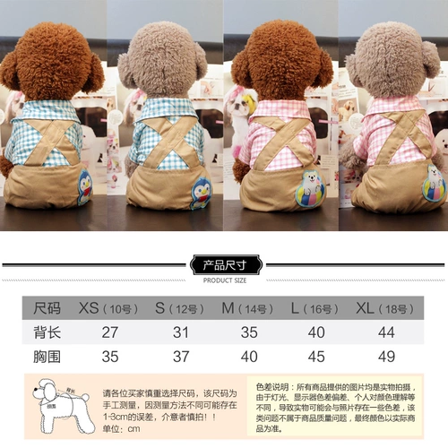 ДОБАВИНКА Тедди сделка Баррин Осень и Зимняя собака лапир хлопковой щенки щенки для щенков четыре квадратных животных продуктов