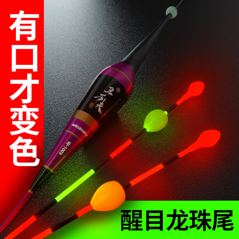 Biting hook discoloration luminous drift gravity sensing high sensitive fish drift thick eye-catching float electronic float large crucian carp drift