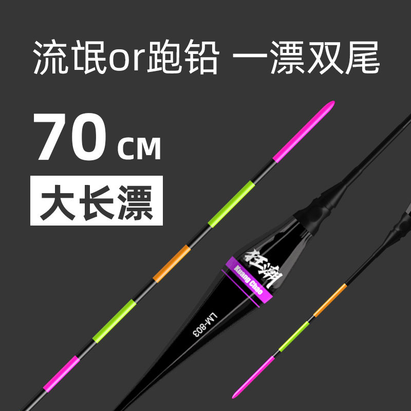 High Tide Green Fish Big Things Night Drifts Lead Drift Electronic Floating Floating Fishing Silver Carp Bleu Day And Night Dual-use Super-long Rogue Fish Rafters.