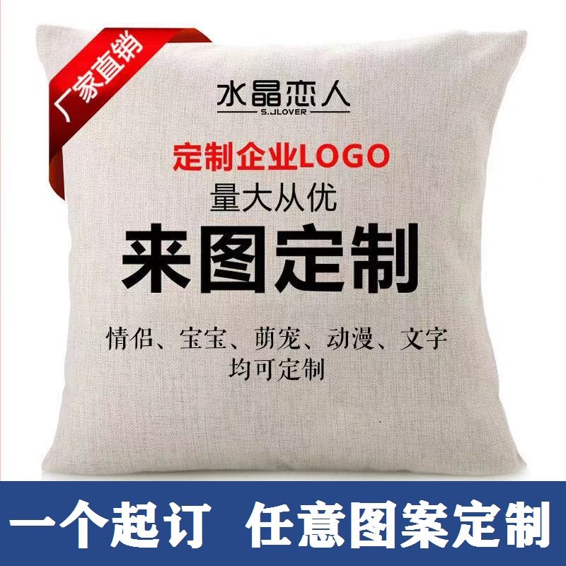Come to Tuding to Do Pillow Plus LOGO Corporate Propaganda Corporate Advertising Personal Photo Active Bulk Gift Customization
