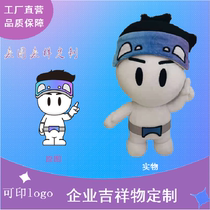 Customize the mascot doll plush toy set as the mascot gift paparazzi to do the drawing to sample the logo