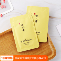 Sulwhasoo Yu Rong tear ramen mask sample 4ml Yu Can clean soft silk cleaning Yu Rong trial bag