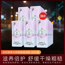 Moisturizing whoo after Gongchen enjoy water cream Small sample resonance enjoy water research moisturizing counter trial bag