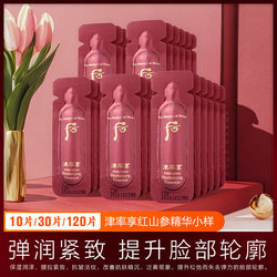 Houjin Shuxiang Pingyan Essence Sample Jinlu Shuxiang Firming Anti-wrinkle ເວັບໄຊທ໌ທາງການຢ່າງເປັນທາງການ Flagship Store Counter ຂອງແທ້