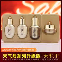 After the kit the sample rate Dan the milk rate Dan the 2-piece sample rate Dan the 4-piece trial set the counter