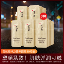 Snowflower show elasticity nutrition firming cream Small sample touch wipe face face smear oil face cream trial counter