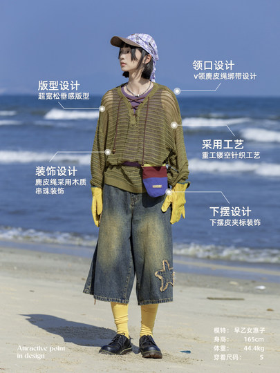 「夏季轻薄罩衫」早乙女惠子saotome日系户外V领绑带镂空破损毛衣