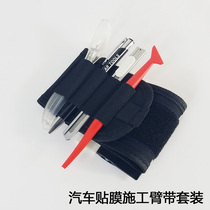 Film kit wrist strap color change film transparent film scraper storage bag tool storage wrist strap set of 6 pieces