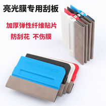 Car film tool color change film High bright film scraper thickening without damage membrane flannel wool fiber patch scraper