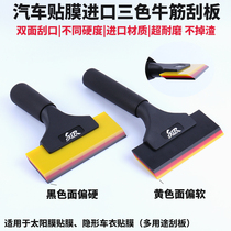 New solar film aluminum alloy handle hard beef tendon scraper TPU transparent film film tool soft three-color beef tendon scraper
