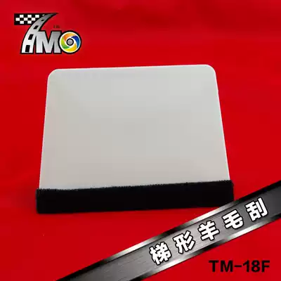 Car film tool soft scrape invisible car cover color change film advertising paste plastic scraper trapezoidal double-sided square scrape