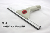 Car film tool rubber water scraper color change film water scraper car solar film explosion-proof film wiper