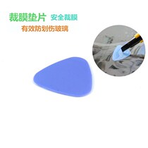Car film tool anti-scratch cutting film does not hurt glass car paint film art knife cutting film gasket