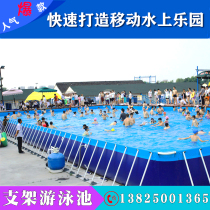 Large Bracket Swimming Pool Outdoor Mobile Water Park Outdoor Children Inflatable Slides Adult Pool Cisterns