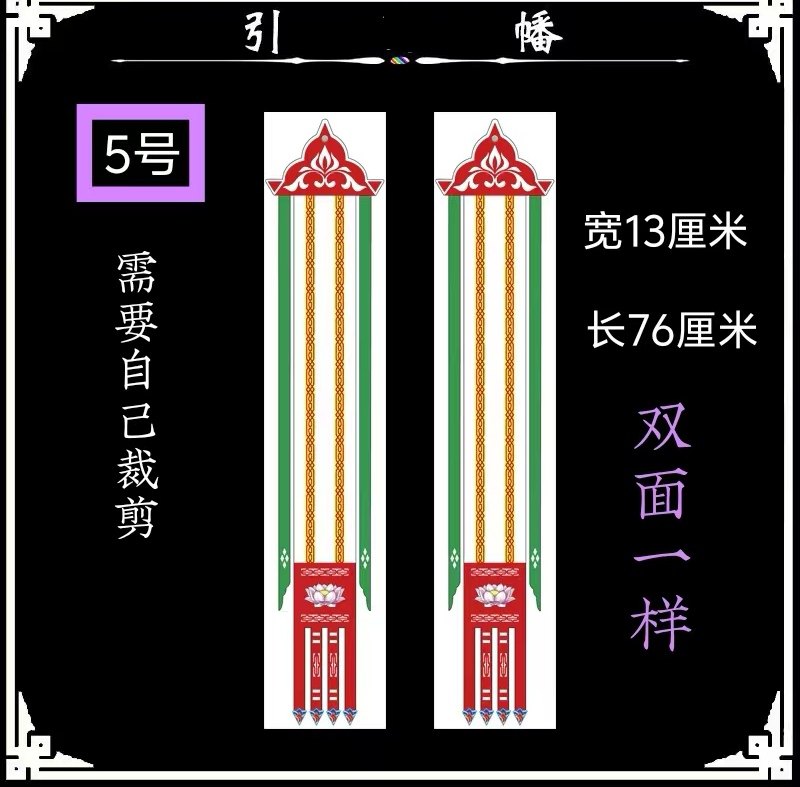 幡幡大赏!五方童子幡+灵牌位纸制幡,传统文化的仪式感神器!-铜版纸-淘宝好物网