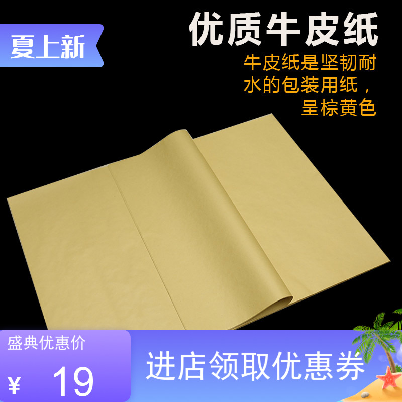 Yellow Kraft Paper Envelope Clothing Cartography Beat up Sample Pancake Oil Cake Noodle Fried cooked food Packaging All-open paper