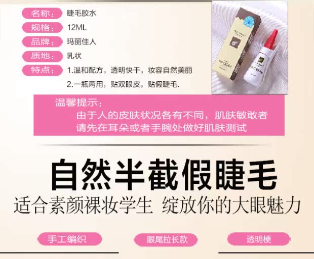 Nhật Bản nửa lông mi giả nửa đuôi mắt tự nhiên dày mặt nude sinh viên sinh viên thêm một đoạn dài để gửi keo - Lông mi giả long mi gia