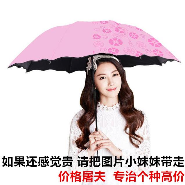 Water-flowering clear Umbrella triple-folding umbrella anti-UV freshener sunscreen umbrella sunscreen umbrella male and female dual-use
