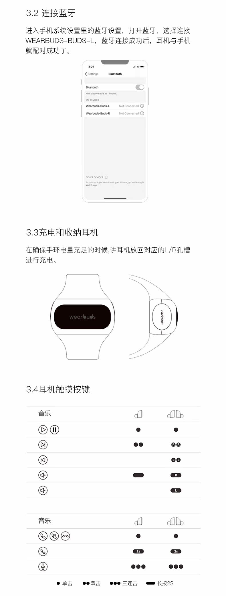 Гарнитура браслет_17.jpg