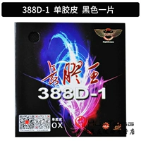 Длинная накладка King 388D-1_черная одинарная накладка