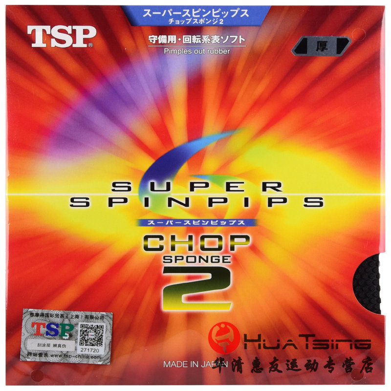 Купить TSP Yamato spinpipippips speat gponge 20852 настольный теннис ...