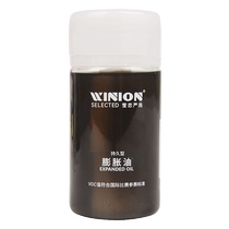 WINION Yinglian carefully selects small black oil table tennis expansion oil inorganic glue sponge base oil glue filling energizer