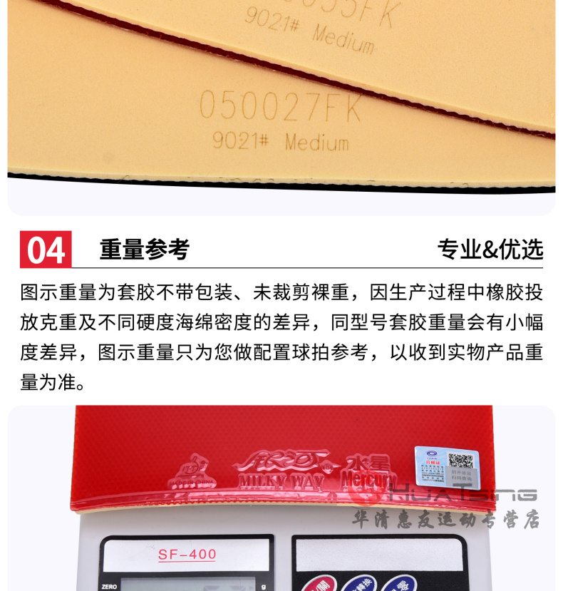 Cao su Galaxy Mercury 2 bóng bàn cao su đào tạo keo chống dính keo hai loại vợt bóng bàn phổ biến cao su mua banh bóng bàn ở đâu