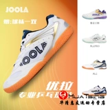 Joola Yourara Tail Tennis Shoes Мужчины и женщины Flying Flying Fox Professional Competition Sports Sports Spoor