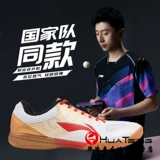 Li Ning, боевой дракон, обувь для настольного тенниса, профессиональная платиновая золотая спортивная обувь подходит для мужчин и женщин