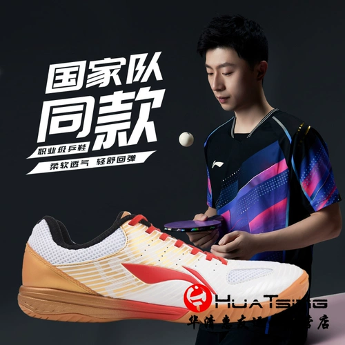 Li Ning, боевой дракон, обувь для настольного тенниса, профессиональная платиновая золотая спортивная обувь подходит для мужчин и женщин
