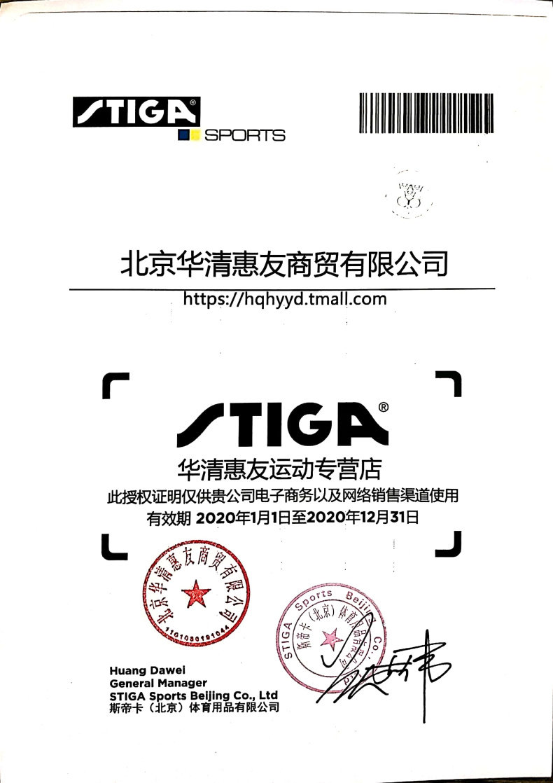 STEKA 2020. авторизация