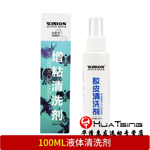 Ракетка для настольного тенниса, моющее средство, лечебный комплект, чистящее средство из пены, Германия