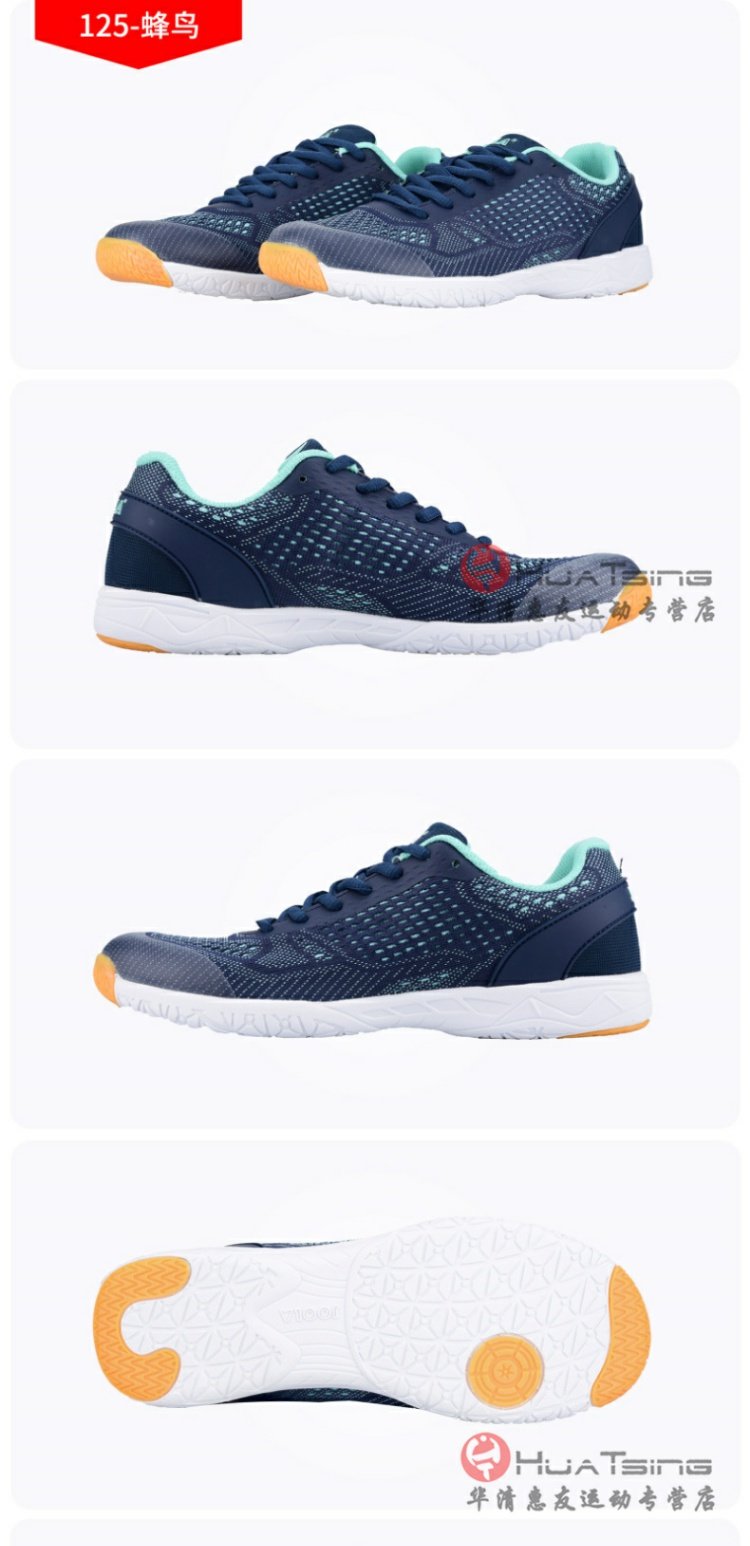 Giày bóng bàn JOola 优 拉尤拉 125 Giày bóng bàn Hummingbird Giày nam giày nữ thi đấu chuyên nghiệp giày sục thể thao