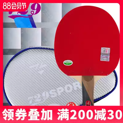 Friendship 729 ping-pong racket Five-star six-star finished racket Single shot 1 ping-pong straight shot horizontal shot Professional level