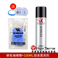 Очищающая пенка Sunshine, 100 мл + 1 салфетка Huiyou, в комплект входят 1 боковая сторона и 2 пленки.