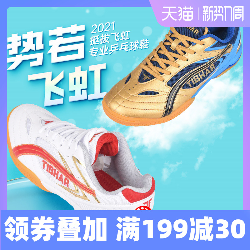 TIBHAR Quite Plucking Ping Pong Shoes Men's Shoes Women Shoes Flying Dance Professional Table Tennis Sneakers Breathable Non-slip