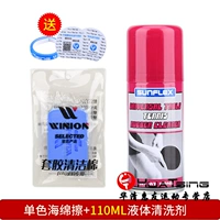 Солнечный жидкий чистящий агент 110 мл+1 Хуию одаренная 1 сторона 2 мембрана