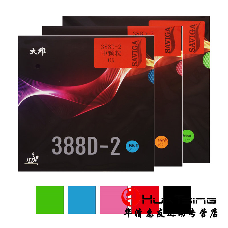 Large Dimension Long gum king 388D-2 table tennis cover rubber racket Colour long glue Single rubber sheet Professional Offensive Type Granular Glue