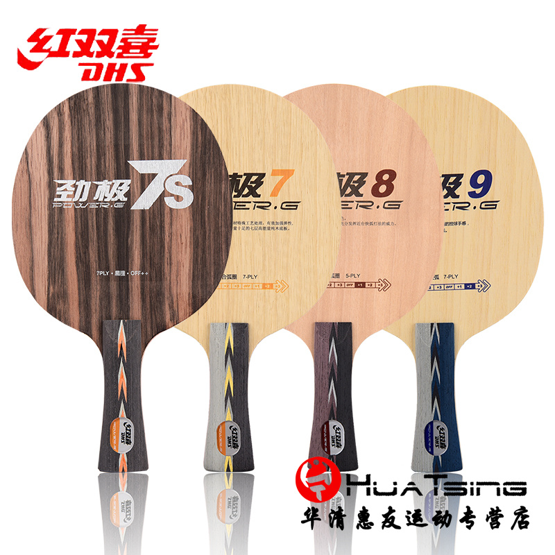 DHS Red Double Happiness PG7 8 9 King pole 7 7 king pole 8 8 King pole 9 9 table tennis bottom cricket racket solid wood