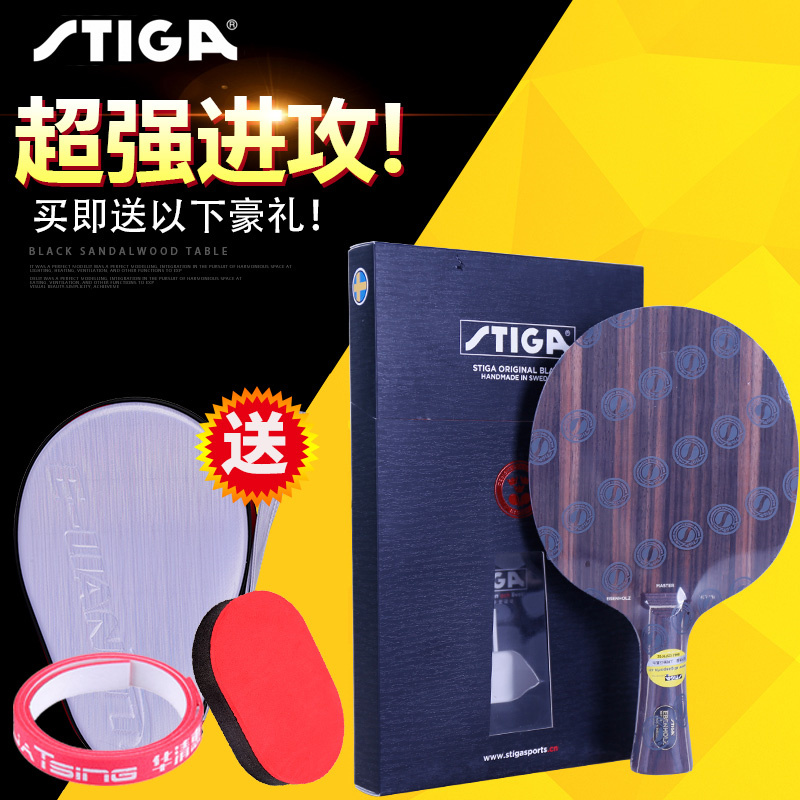 STIGA Stika Ebony 5 7 Stika Table Tennis Bottom Plate Ebony Five-Ball Racket Ebony Seven Straight Racket Horizontal Racquet