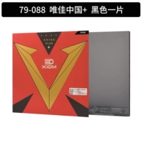 Вэйцзя Китай + 79-088_Black_MAX